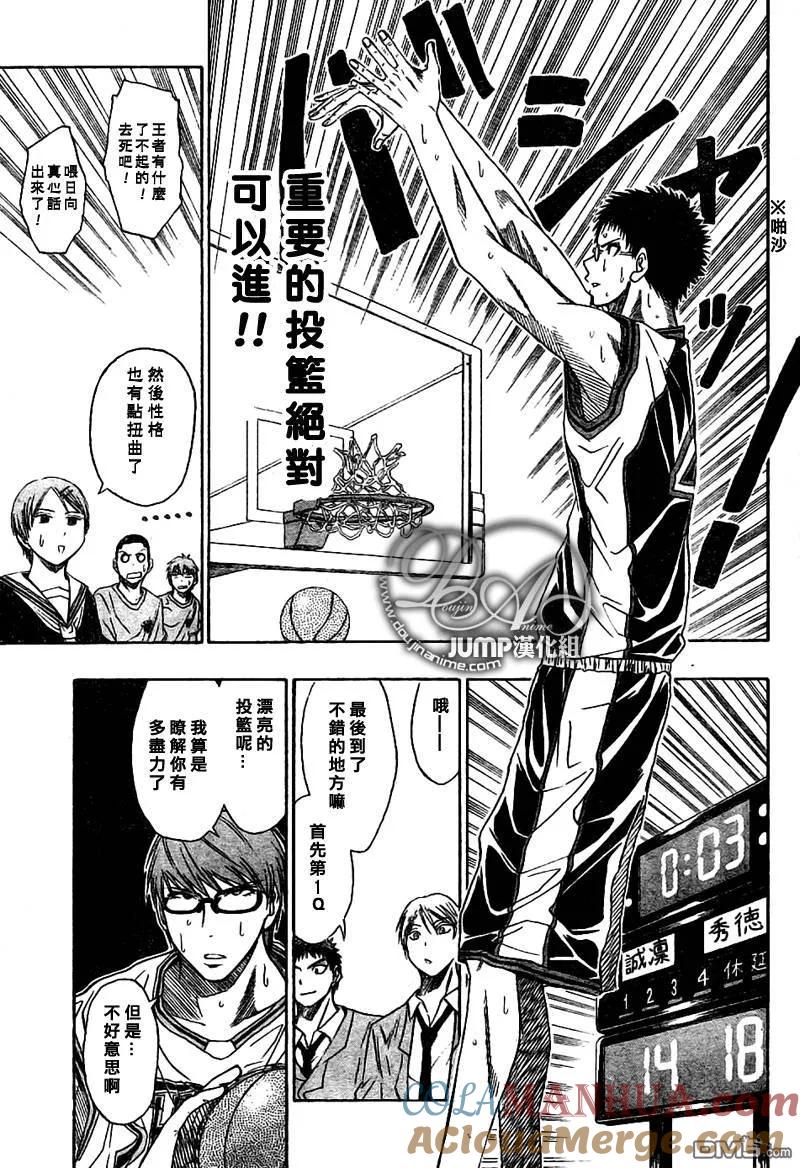黑子的篮球 - 第28话 - 第15张图