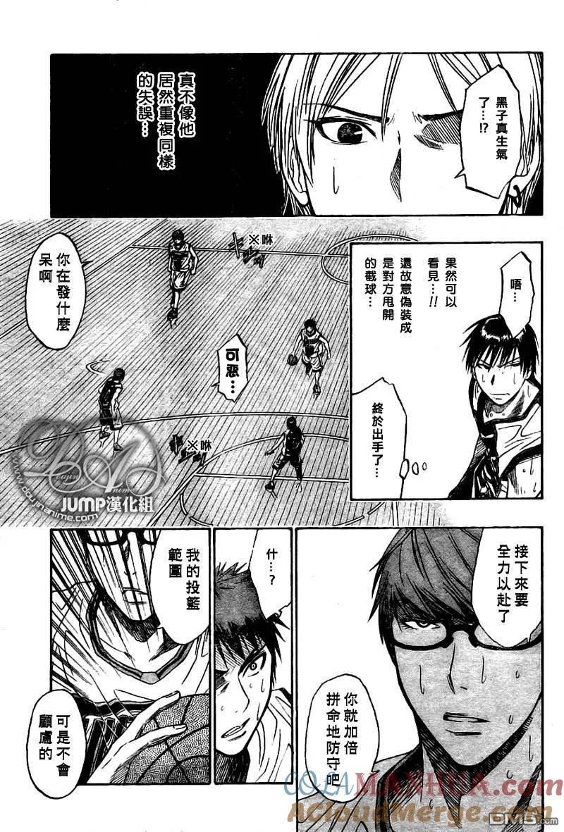 黑子的篮球 - 第28话 - 第5张图