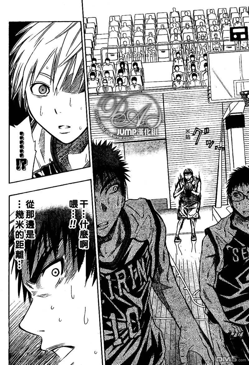 黑子的篮球 - 第28话 - 第16张图