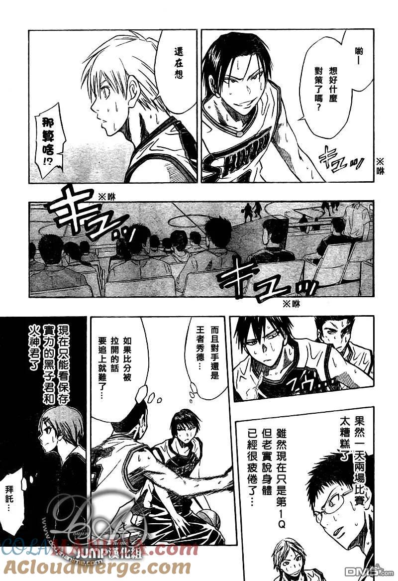 黑子的篮球 - 第28话 - 第3张图