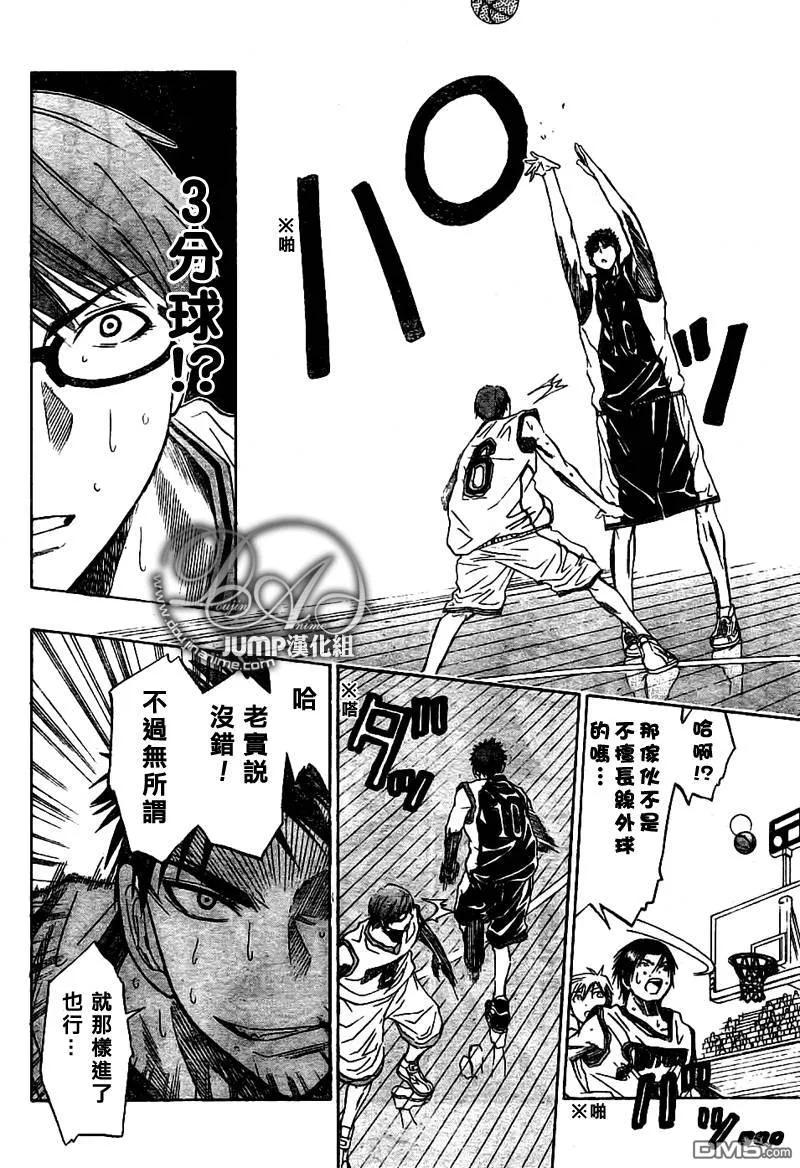 黑子的篮球 - 第28话 - 第10张图