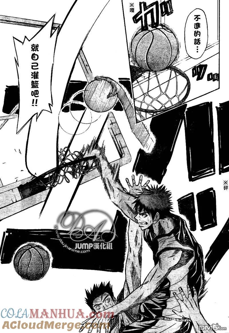 黑子的篮球 - 第28话 - 第11张图
