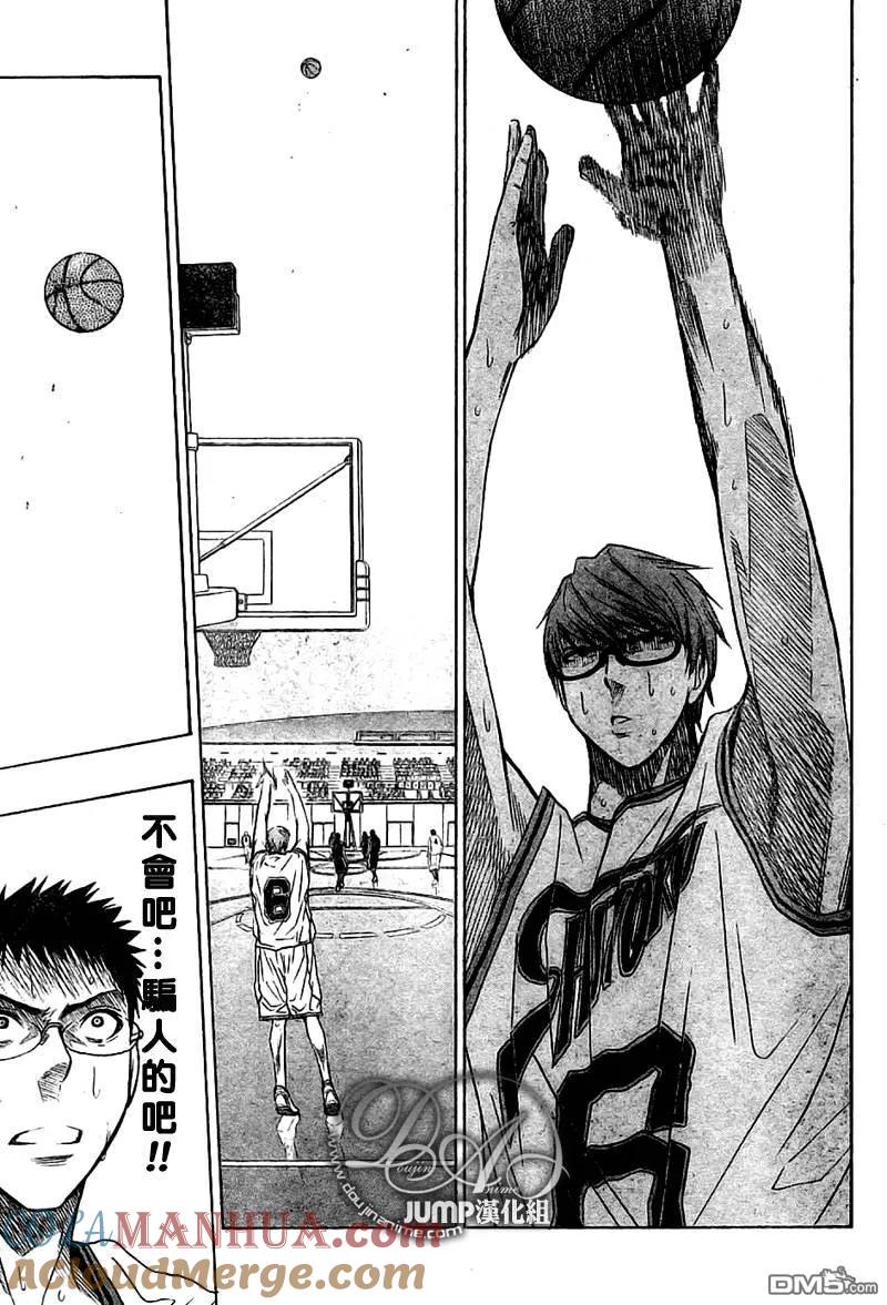 黑子的篮球 - 第28话 - 第17张图