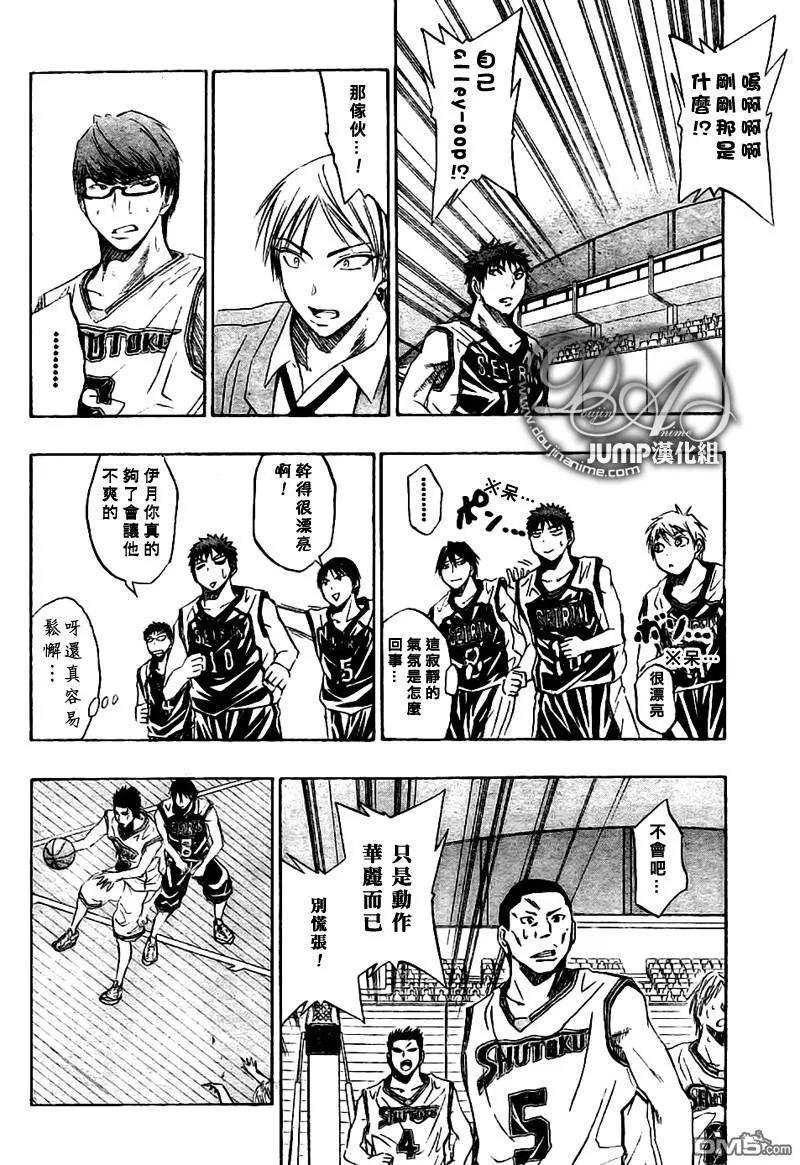 黑子的篮球 - 第28话 - 第12张图