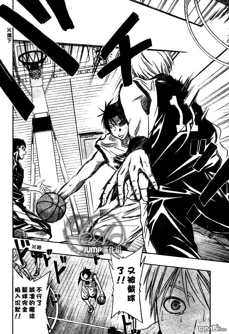 黑子的篮球 - 第28话 - 第4张图