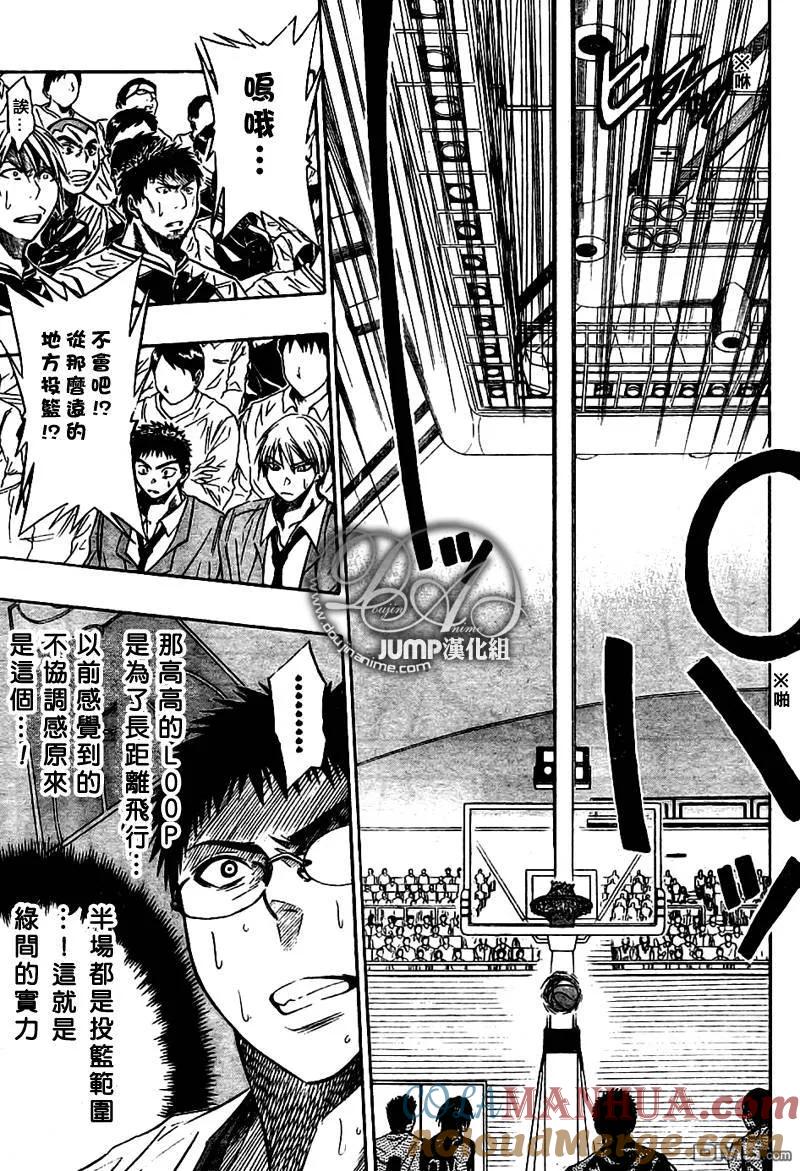 黑子的篮球 - 第28话 - 第7张图