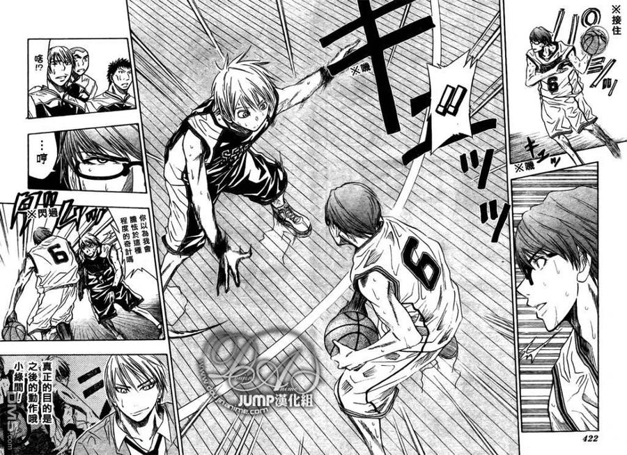 黑子的篮球 - 第29话 - 第6张图