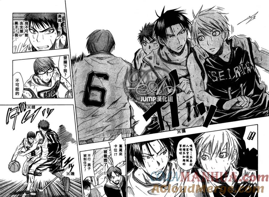 黑子的篮球 - 第29话 - 第7张图