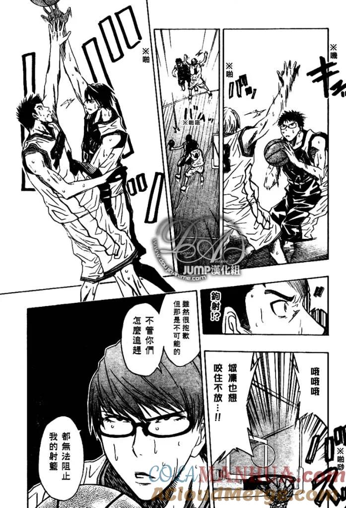 黑子的篮球 - 第29话 - 第13张图