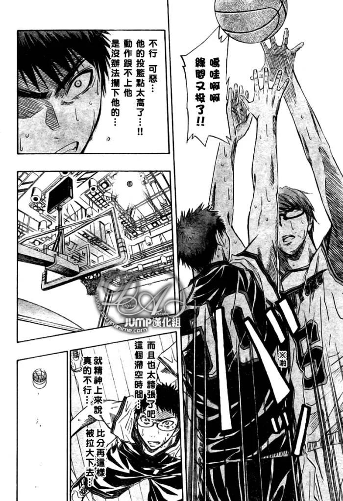 黑子的篮球 - 第29话 - 第14张图