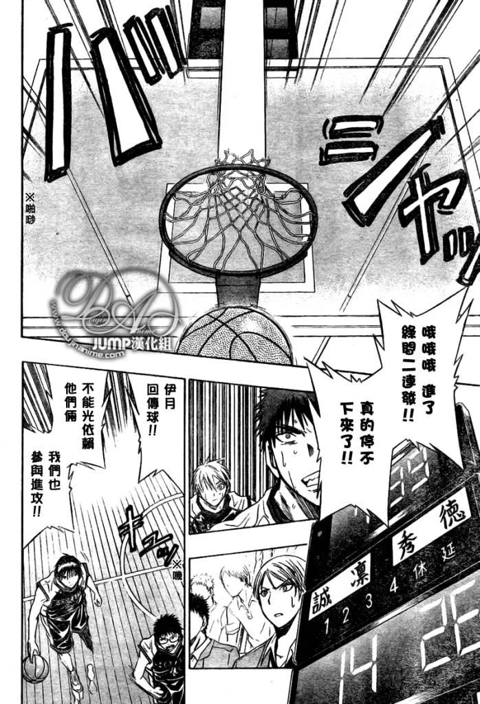 黑子的篮球 - 第29话 - 第12张图