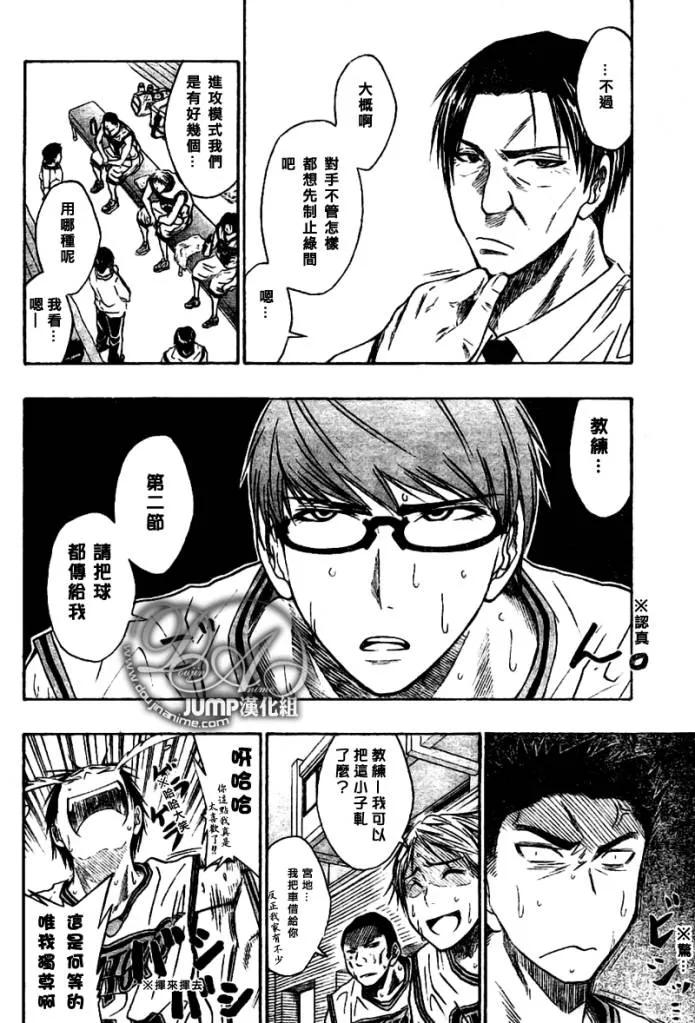 黑子的篮球 - 第29话 - 第4张图