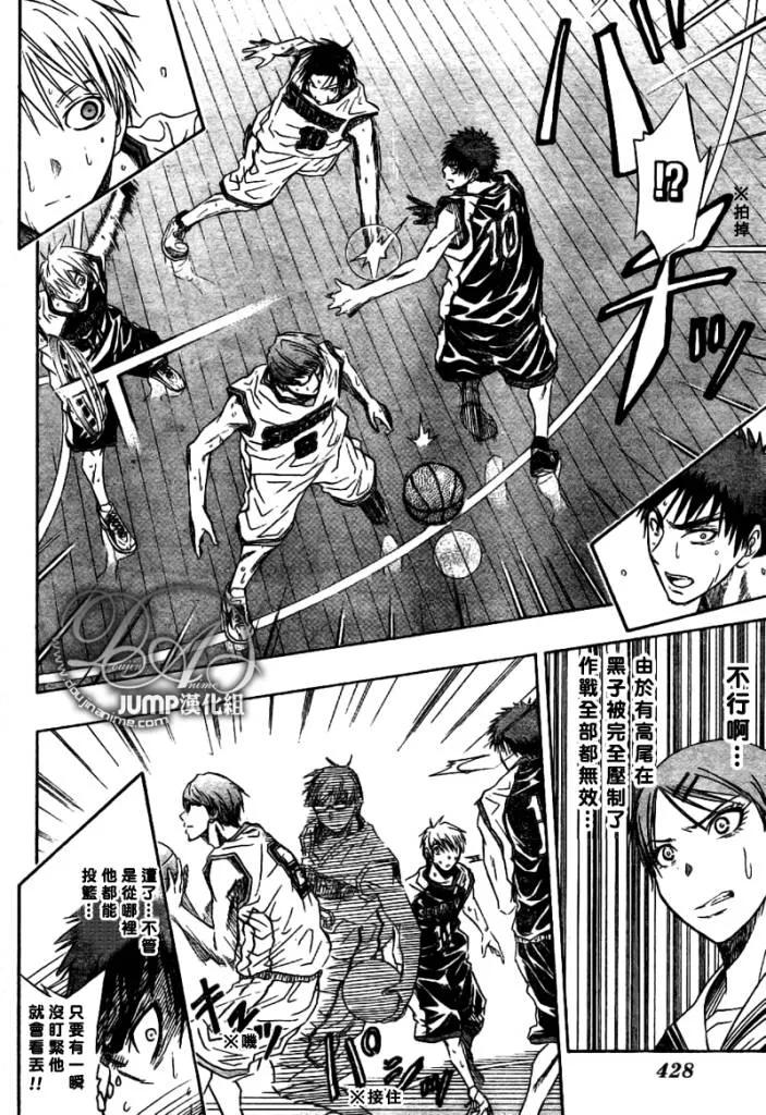 黑子的篮球 - 第29话 - 第10张图