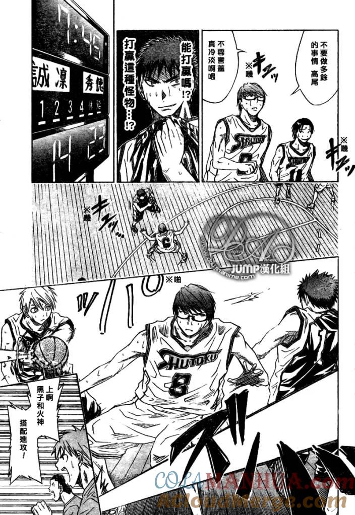 黑子的篮球 - 第29话 - 第9张图