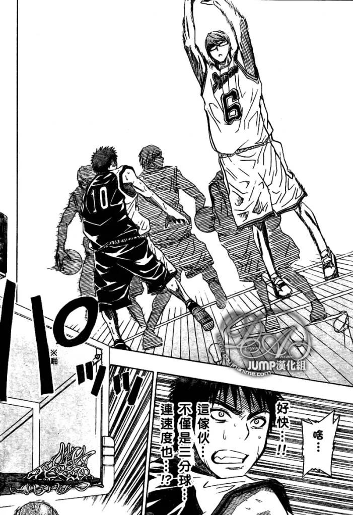 黑子的篮球 - 第29话 - 第8张图