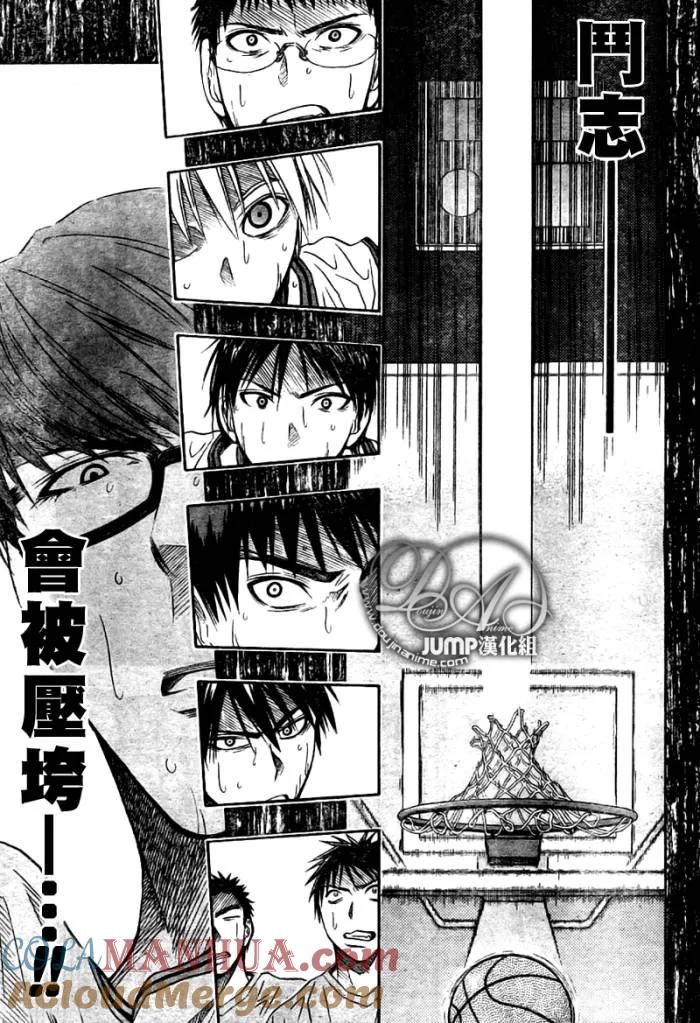 黑子的篮球 - 第29话 - 第15张图