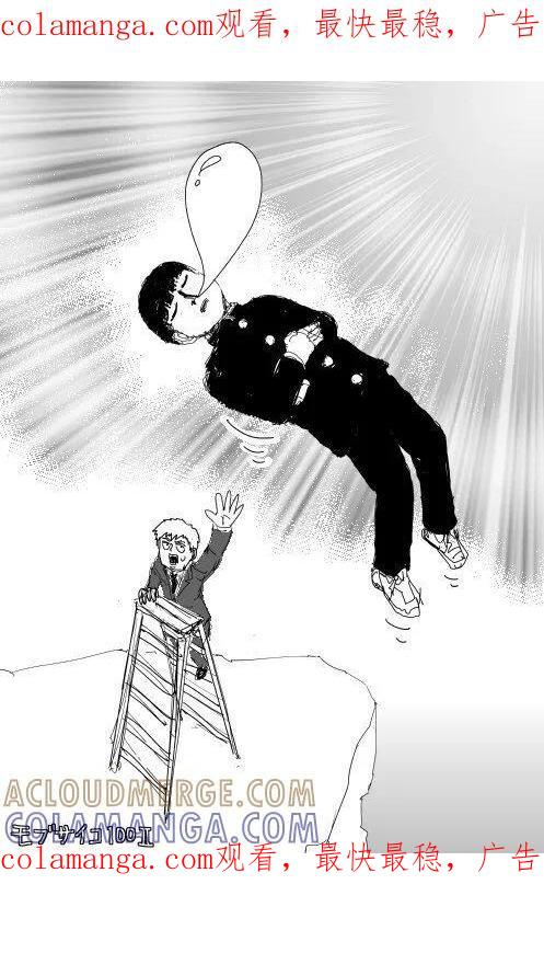 灵能百分百 - 等动画第2季10 - 第1张图