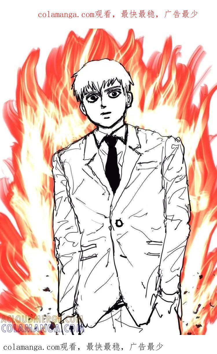 灵能百分百 - 等动画第2季11 - 第1张图