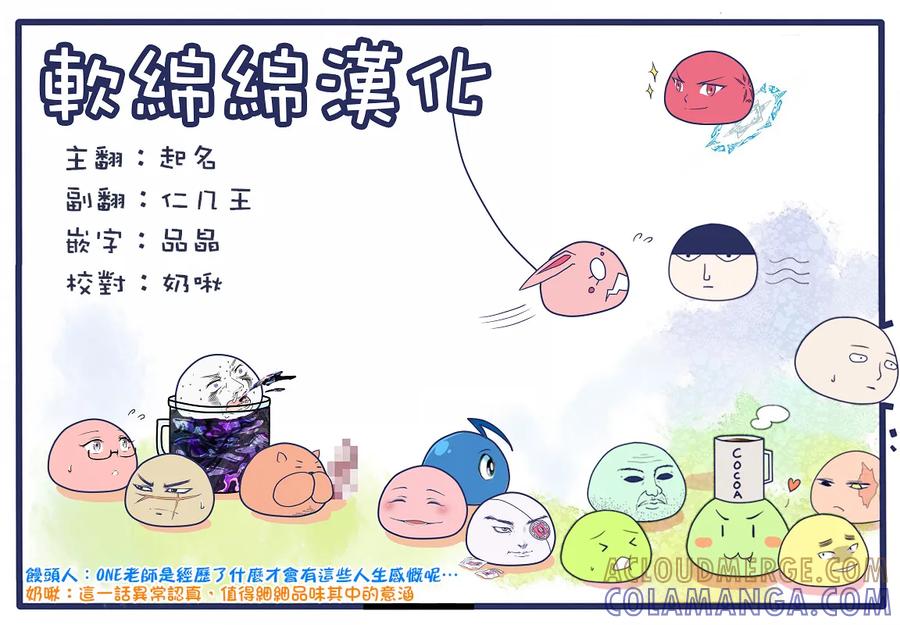 灵能百分百 - 灵幻05 - 第21张图