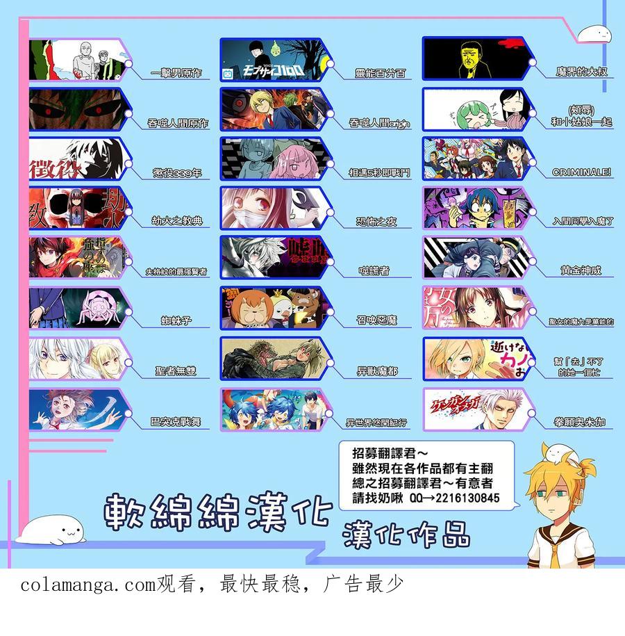 灵能百分百 - 灵幻05 - 第22张图