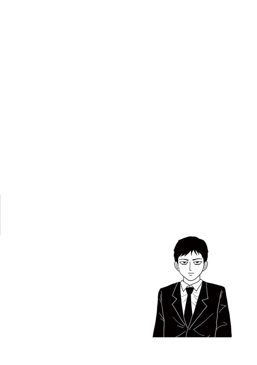 灵能百分百 - 灵幻06 - 第16张图