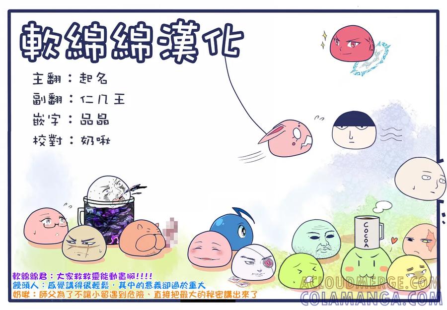 灵能百分百 - 灵幻06 - 第21张图