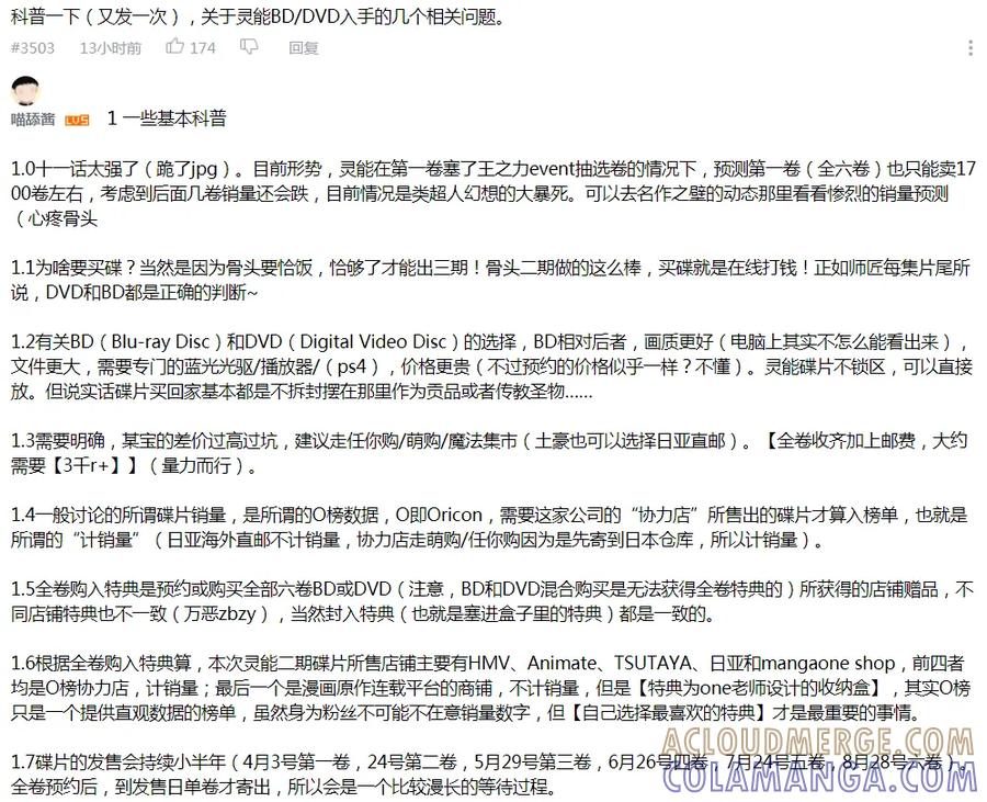 灵能百分百 - 灵幻06 - 第19张图