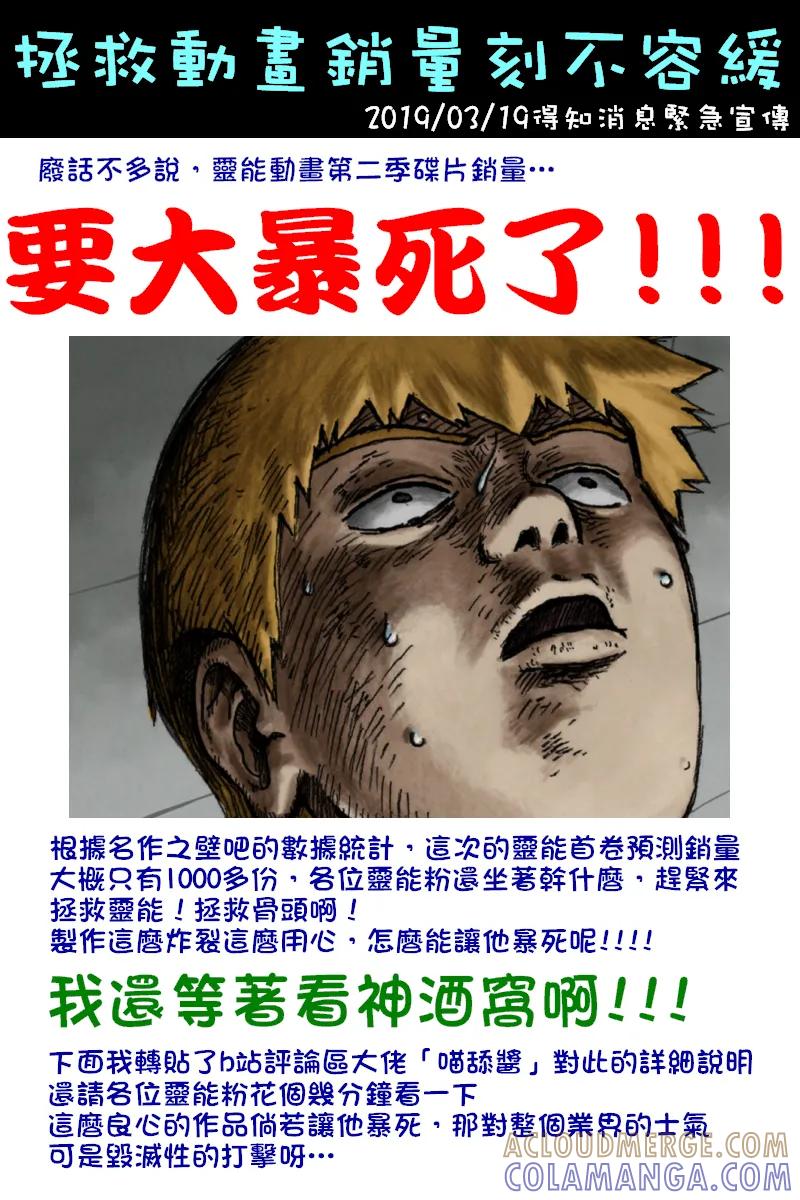 灵能百分百 - 灵幻06 - 第17张图