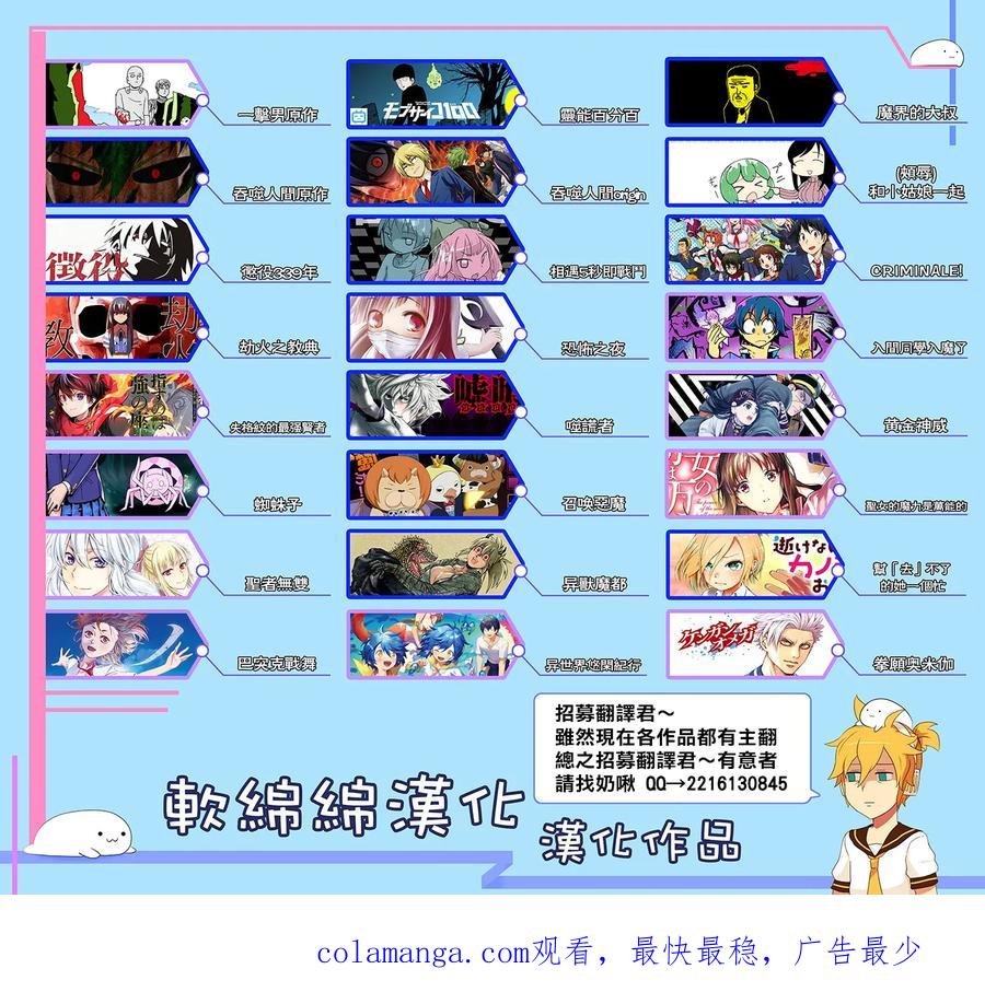 灵能百分百 - 灵幻06 - 第22张图