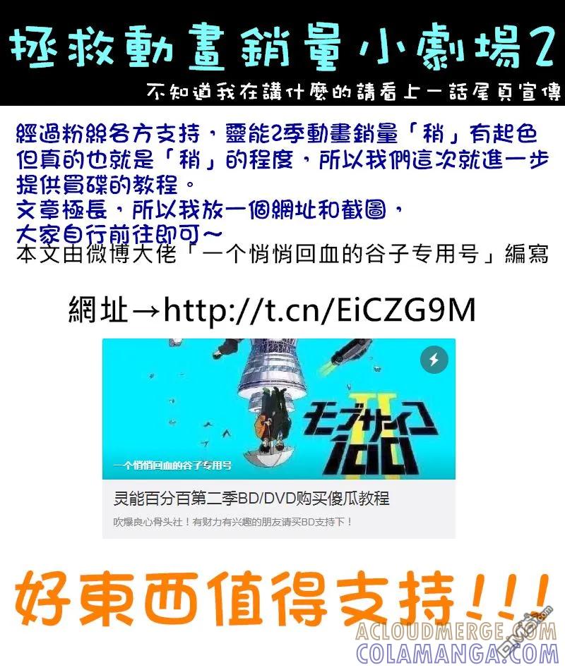 灵能百分百 - 灵幻07 - 第43张图