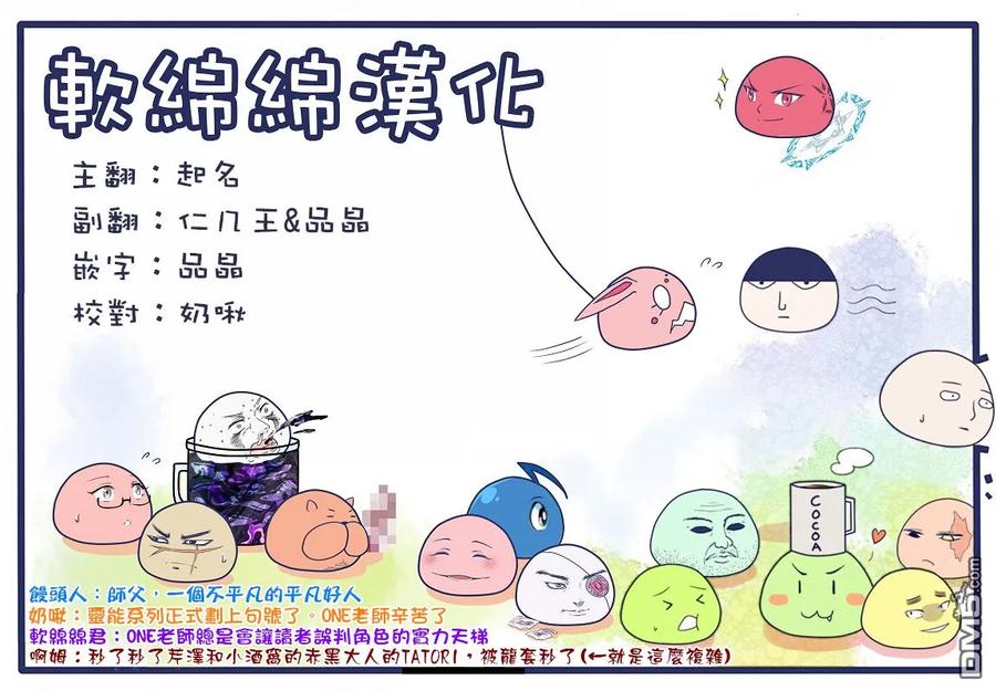 灵能百分百 - 灵幻07 - 第44张图