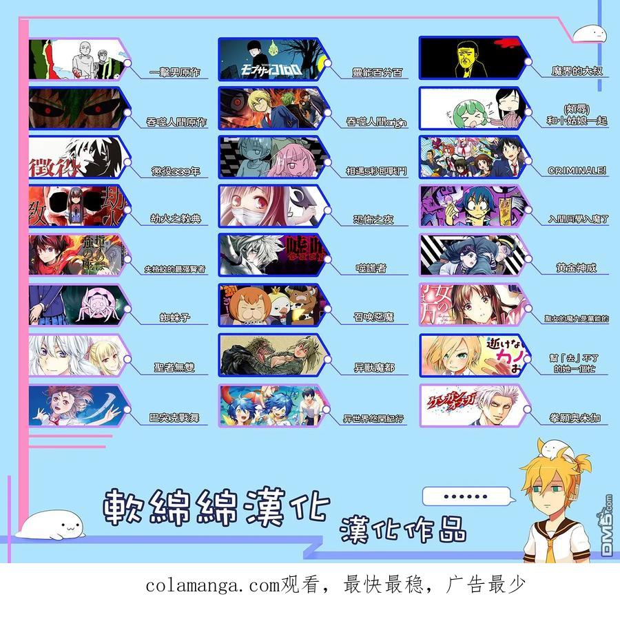 灵能百分百 - 灵幻07 - 第45张图