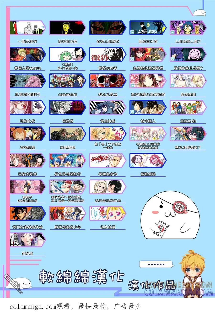 灵能百分百 - 外传短篇1 - 第10张图