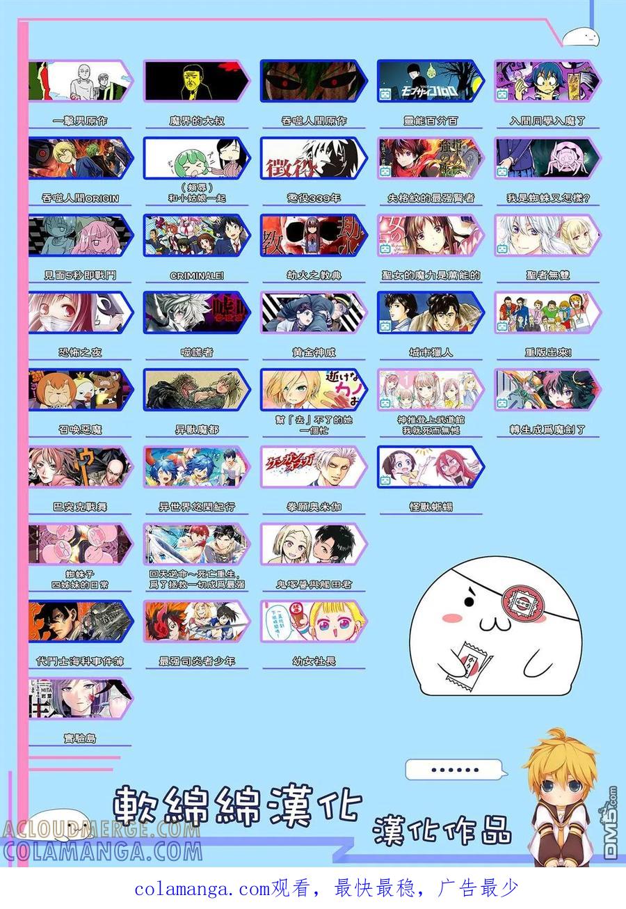 灵能百分百 - 外传短篇2 - 第4张图