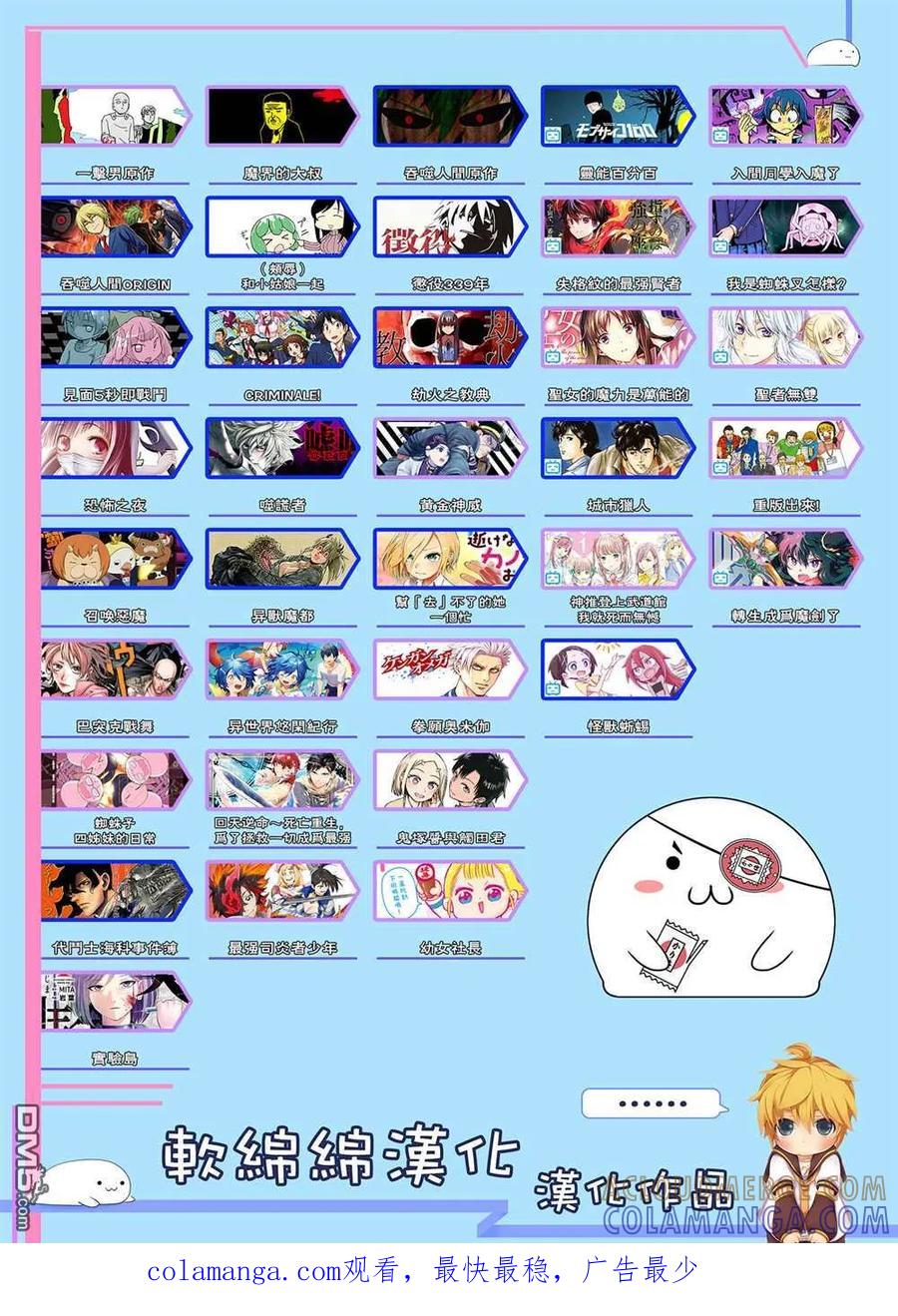 灵能百分百 - 外传短篇03 - 第12张图