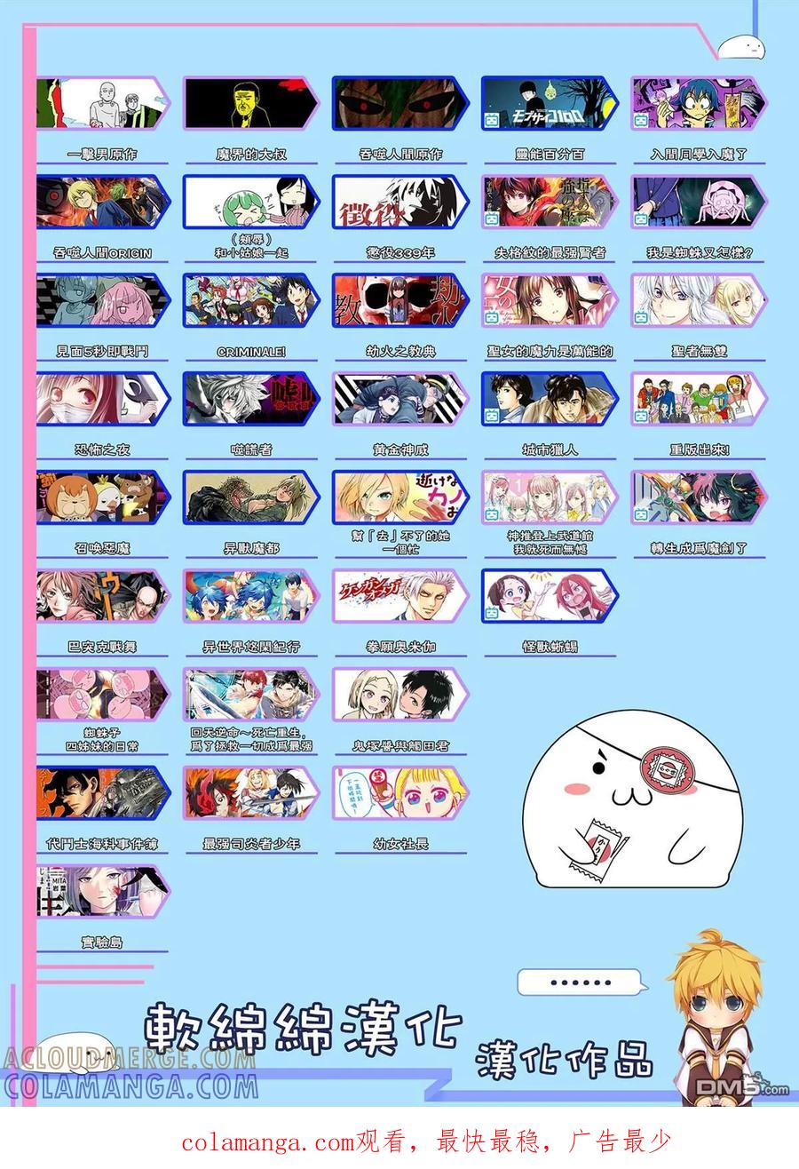 灵能百分百 - 外传短篇04 - 第7张图