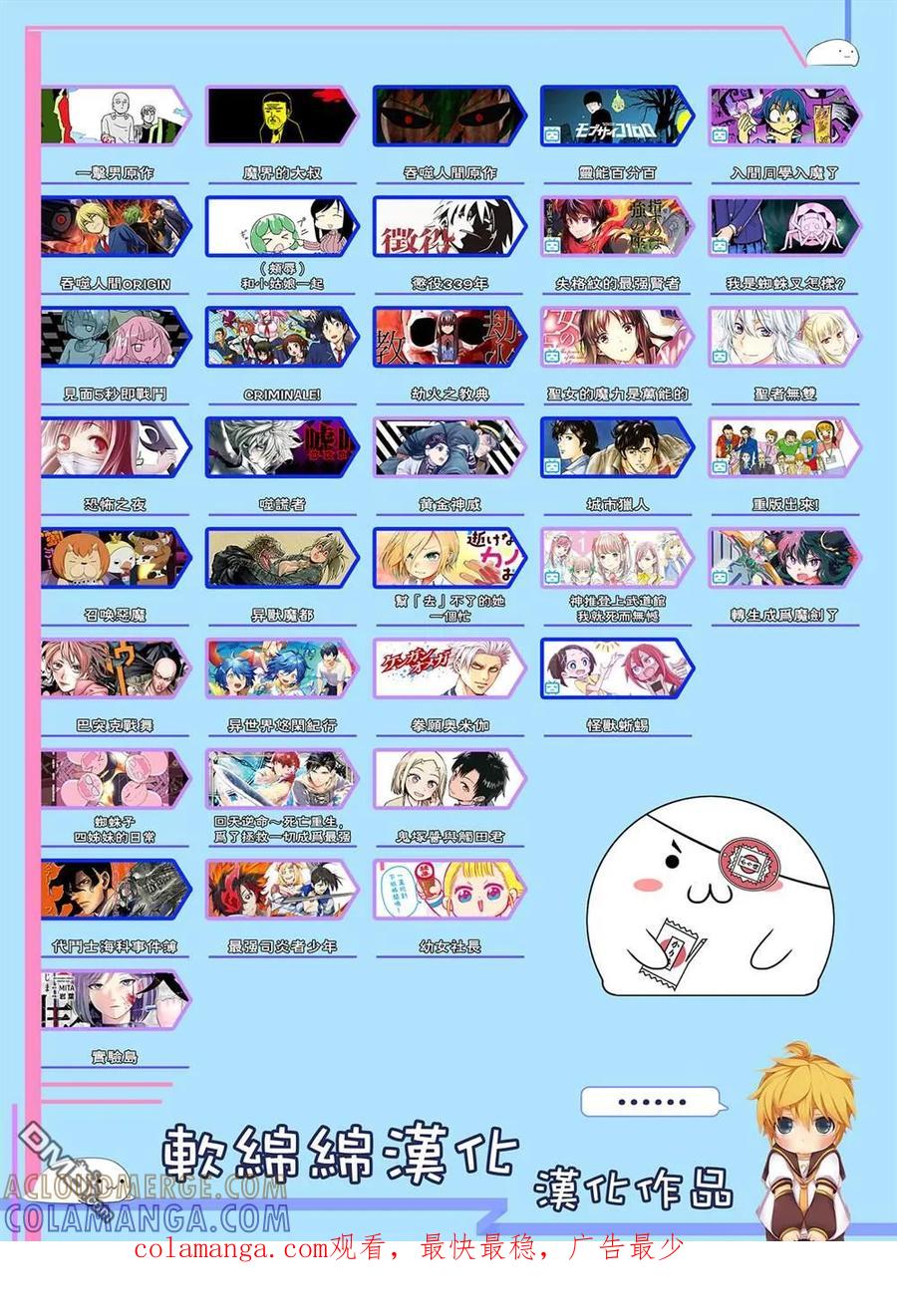 灵能百分百 - 外傳短篇05 - 第4张图