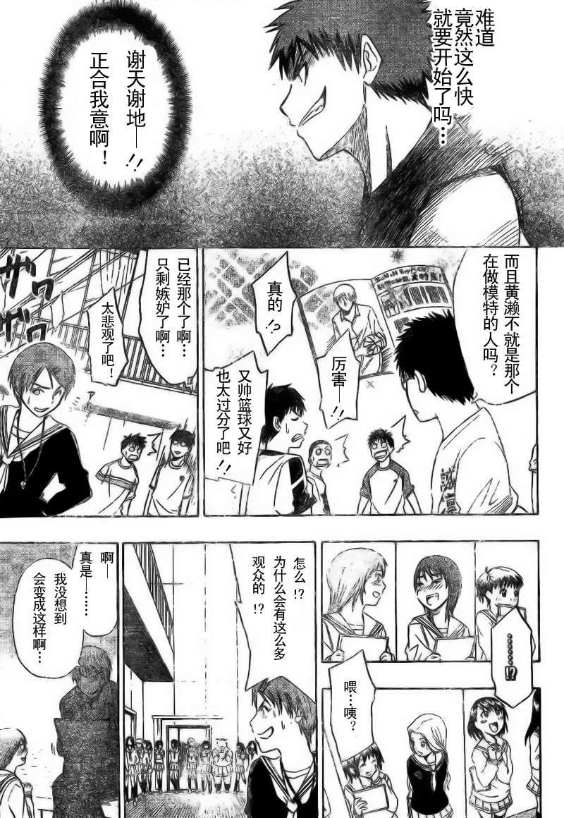 黑子的篮球 - 第3话 - 第10张图