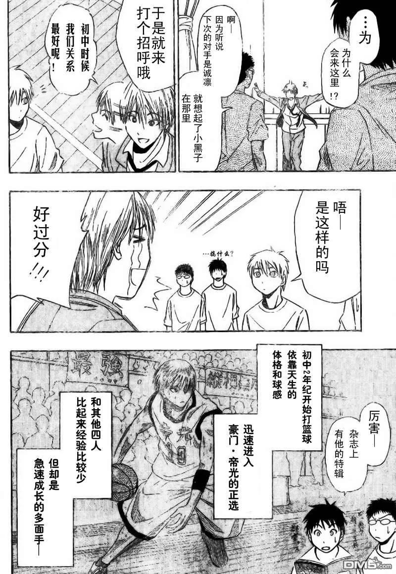 黑子的篮球 - 第3话 - 第12张图