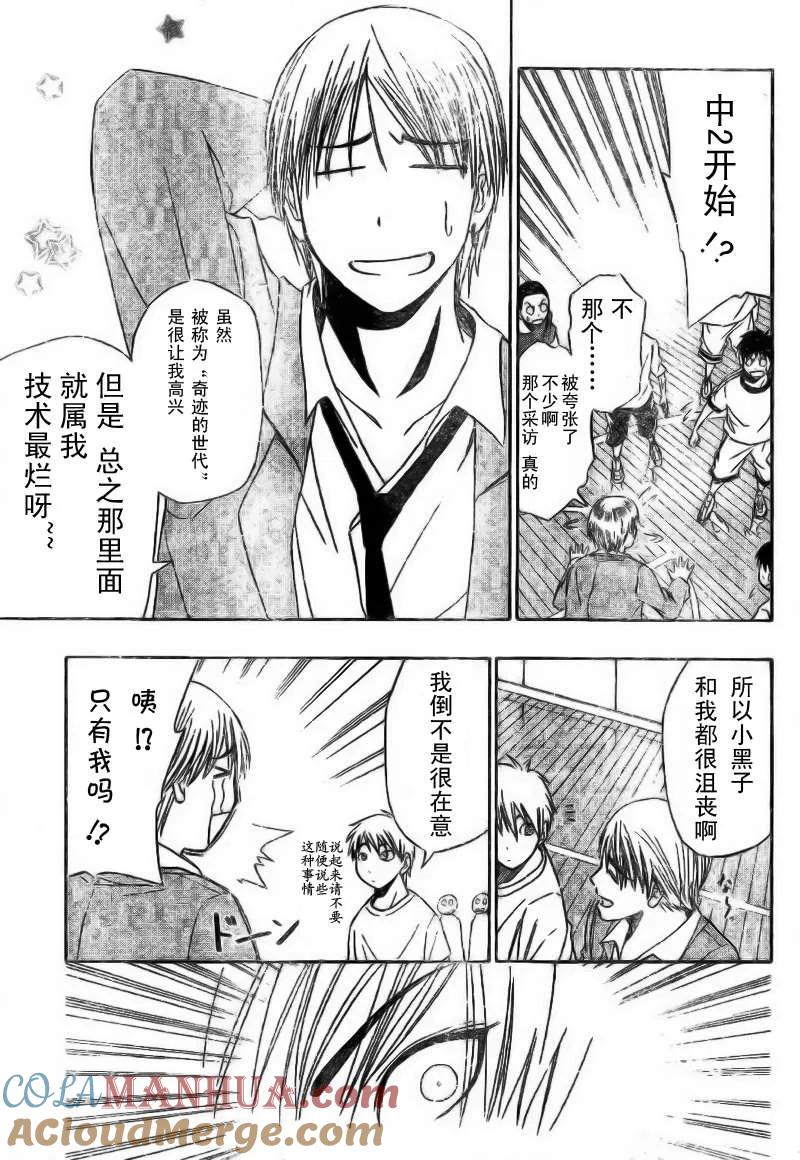 黑子的篮球 - 第3话 - 第13张图