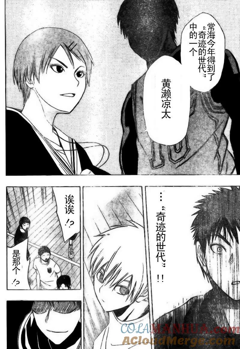 黑子的篮球 - 第3话 - 第9张图