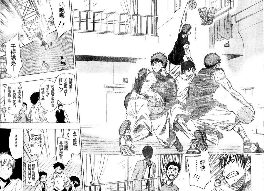 黑子的篮球 - 第3话 - 第6张图