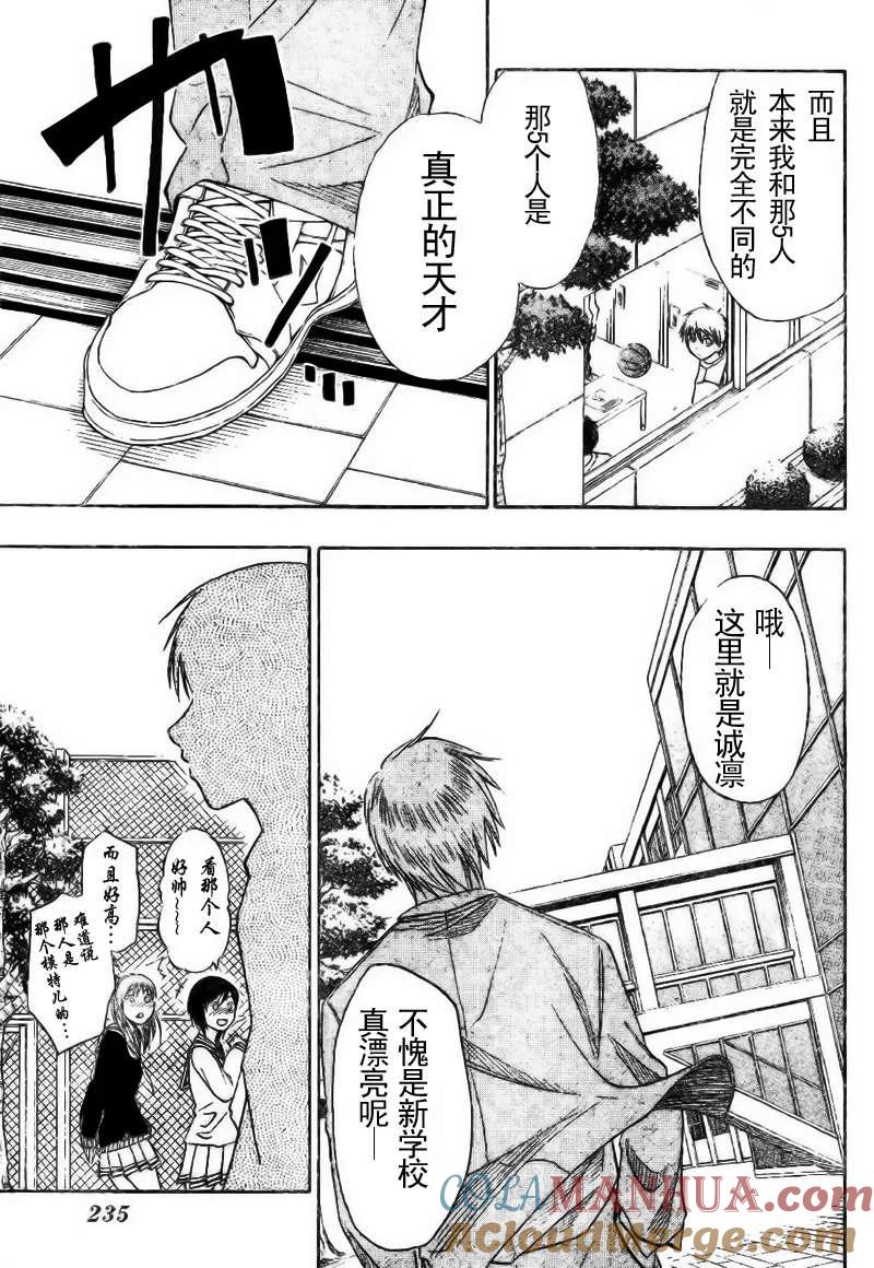 黑子的篮球 - 第3话 - 第3张图