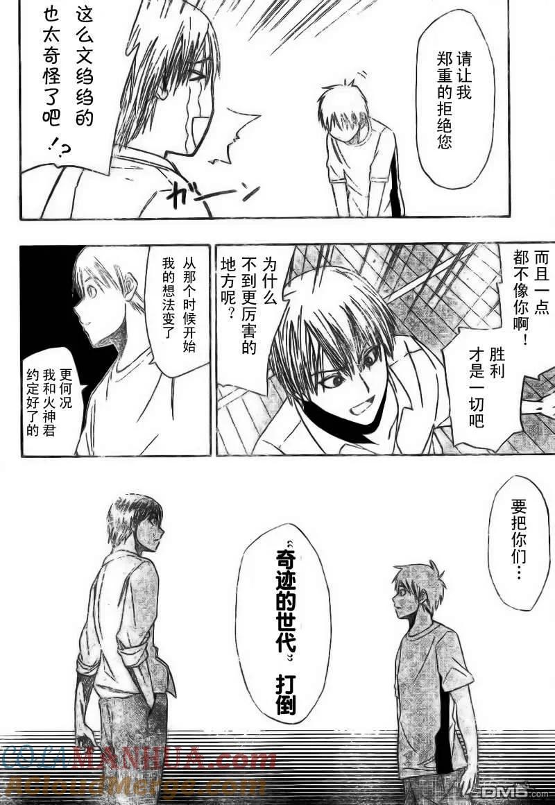 黑子的篮球 - 第3话 - 第21张图