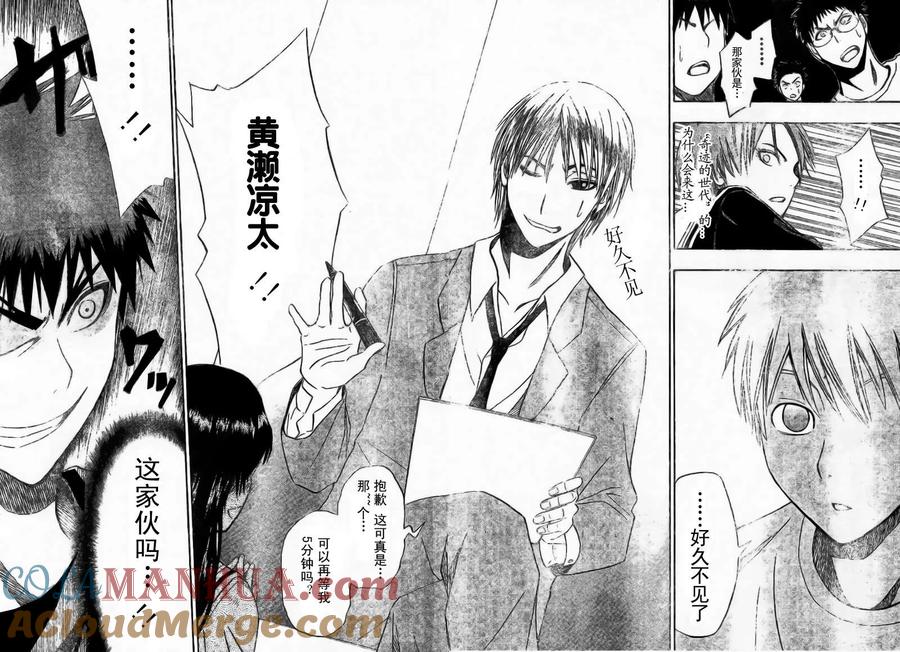 黑子的篮球 - 第3话 - 第11张图