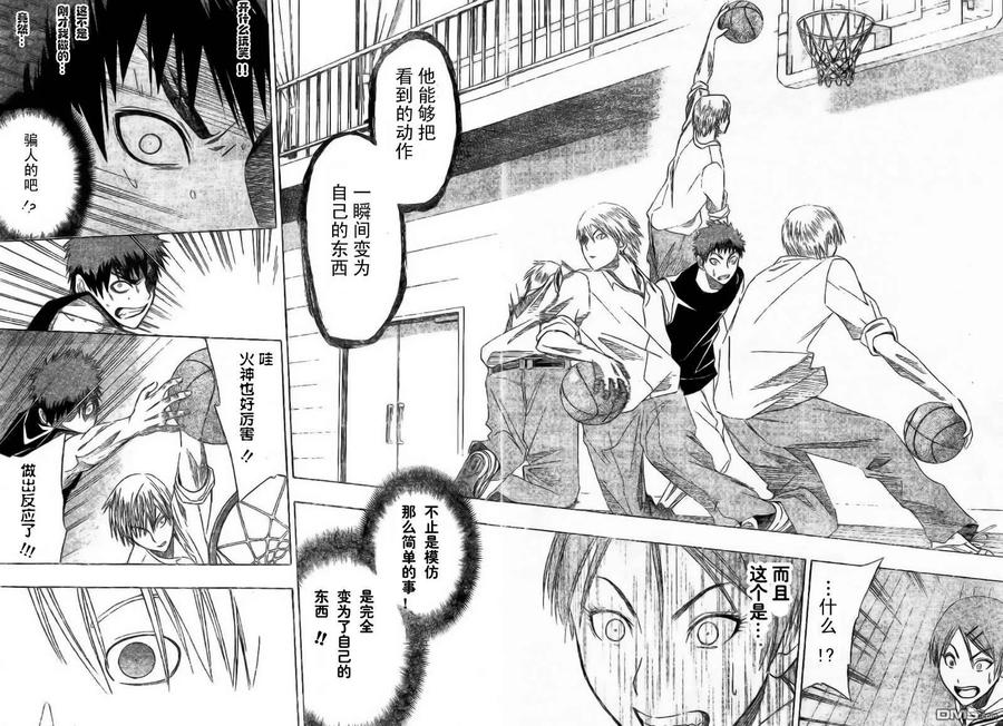 黑子的篮球 - 第3话 - 第16张图