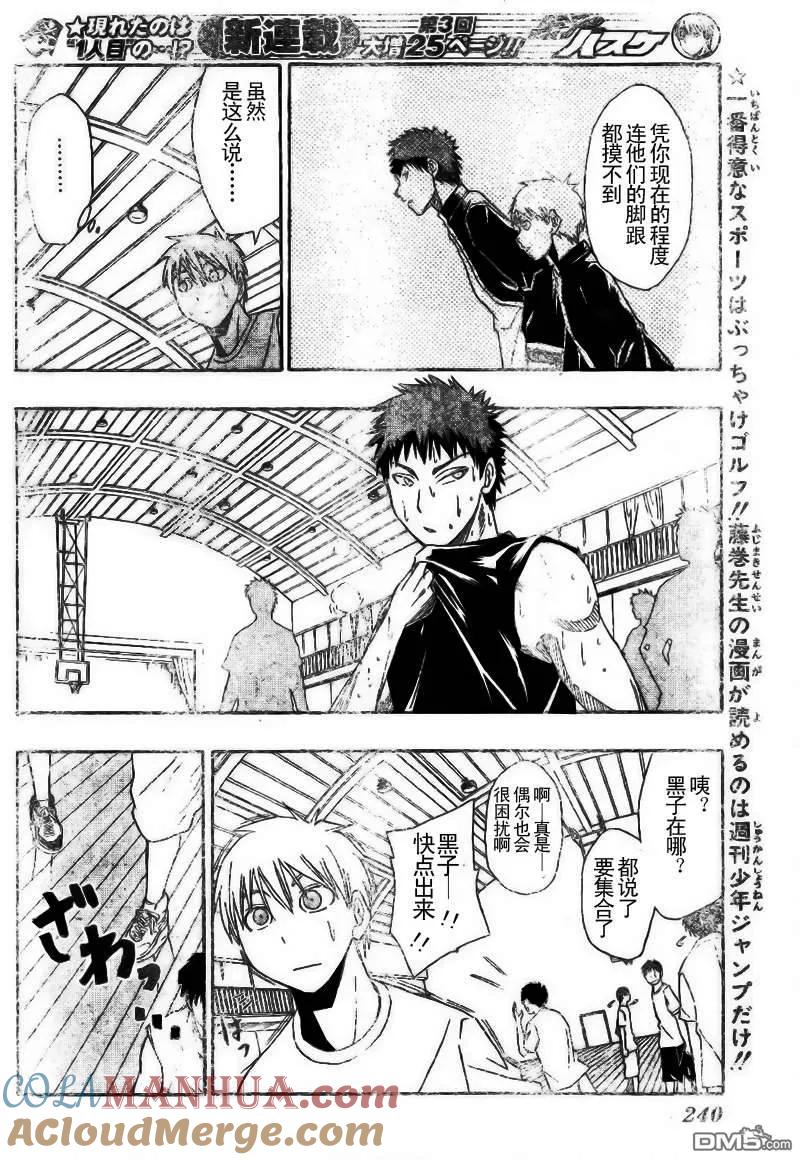 黑子的篮球 - 第3话 - 第7张图