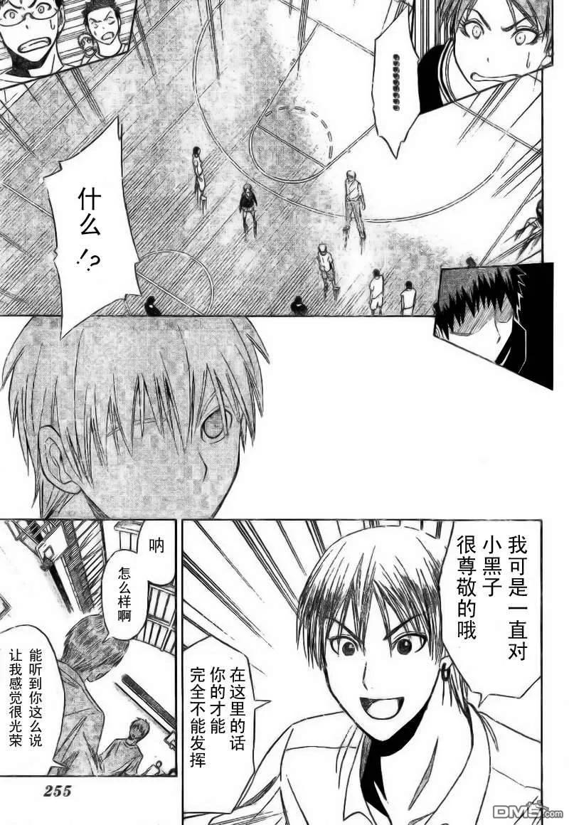 黑子的篮球 - 第3话 - 第20张图