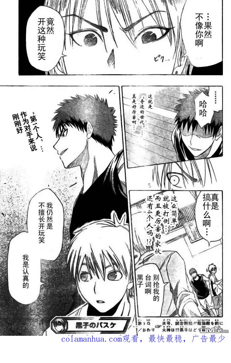 黑子的篮球 - 第3话 - 第22张图