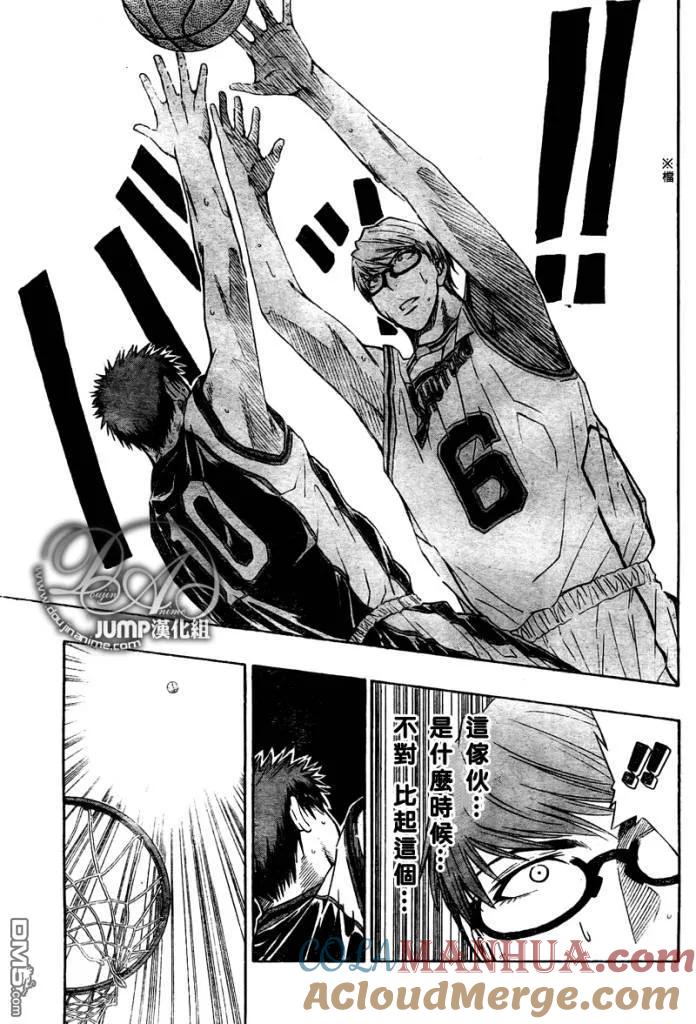 黑子的篮球 - 第30话 - 第13张图